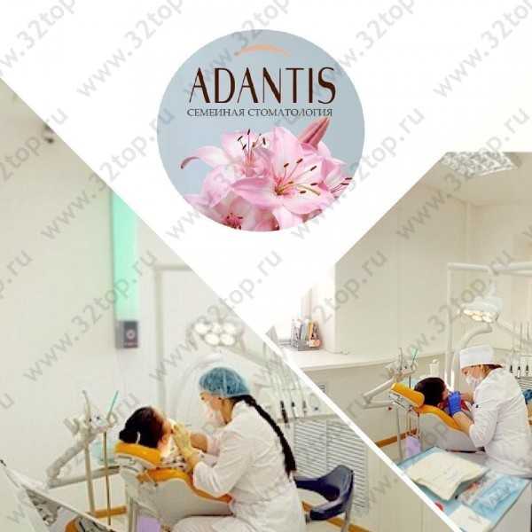 Семейная стоматология ADANTIS (АДАНТИС) на Ойунского